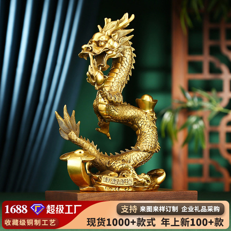 铜天下黄铜祥龙献瑞摆件生肖龙家居办公室开业礼品龙腾吉祥装饰品