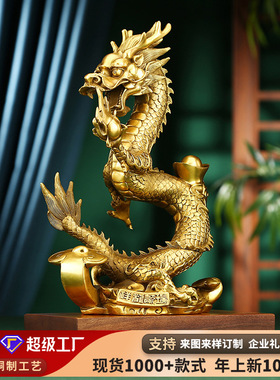 铜天下黄铜祥龙献瑞摆件生肖龙家居办公室开业礼品龙腾吉祥装饰品