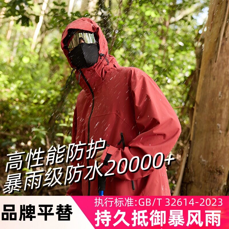 鸟家国标冲锋衣女三合一户外防风防水两件套男全天候GBT32614外套