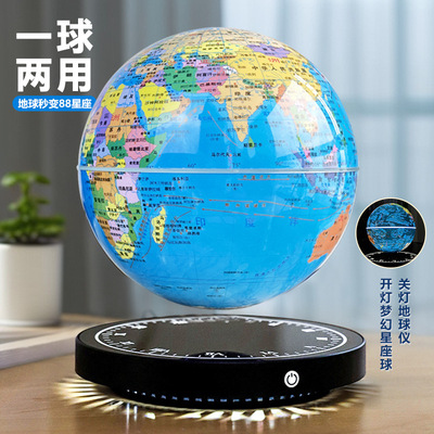 磁悬浮8寸20cm自转大号AR地球仪彩光白光家居商务礼品地球仪摆件