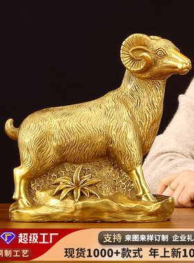 十二生肖羊摆件工艺品家居装饰品摆设礼品生日开业商务礼品铜饰品