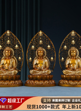 三宝佛像释迦牟尼佛大日如来家居摆件工艺品 阿弥陀佛宝珠