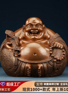紫铜一团和气弥勒佛摆件家居办公室弥勒如意佛工艺品室内佛像摆设