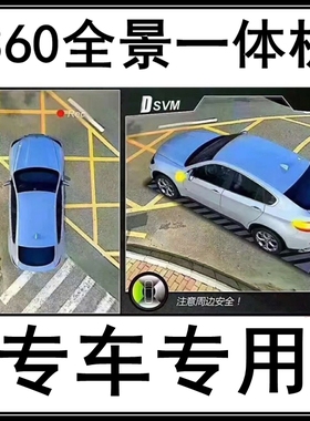 奔驰smart fortwo/forfour专用行车记录仪导航一体机360度全景