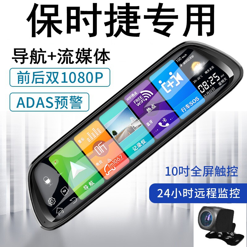 保时捷帕拉panamera行车记录仪
