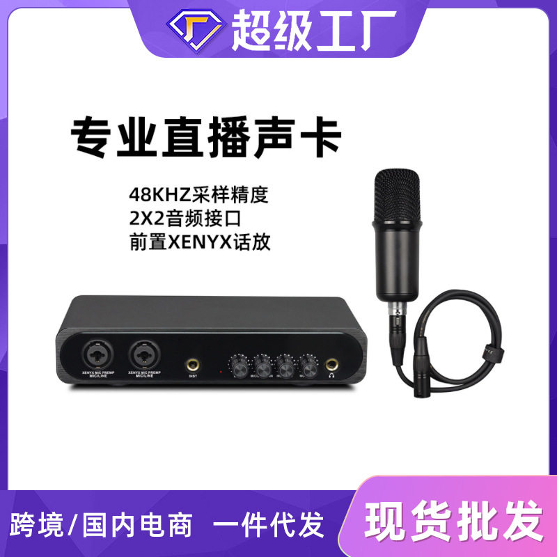 baobaomi 免驱动手机录音K歌直播声卡 充电 电脑专业外置声卡