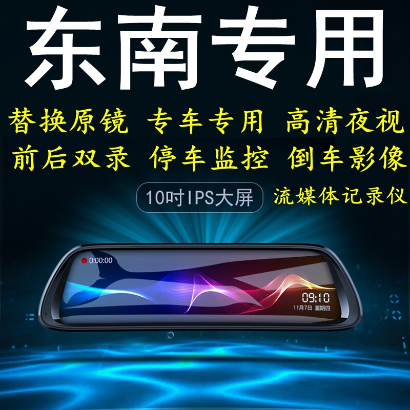 东南3菱悦v5专车专用后视镜