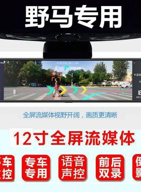 福特野马斯派行车记录仪