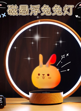 HCNT磁悬浮环形灯家居智能创意摆件高档卧室小夜灯黑科技礼物