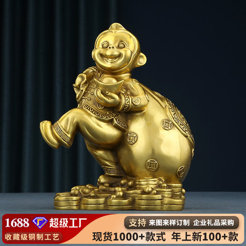 黄铜猴摆件工艺品十二生肖猴年装饰品办公桌客厅家居摆设开业礼品