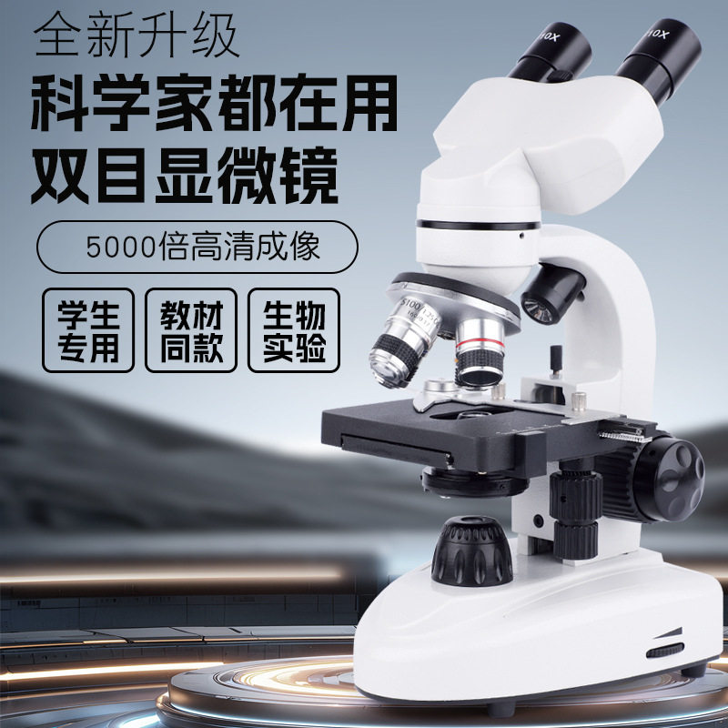 批发40-5000倍双目显微镜高清科学实验教学学生用显微镜