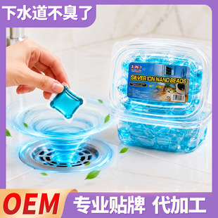 管道除臭珠下水道除臭珠卫生间地漏厨房水槽马桶浴缸防臭凝珠