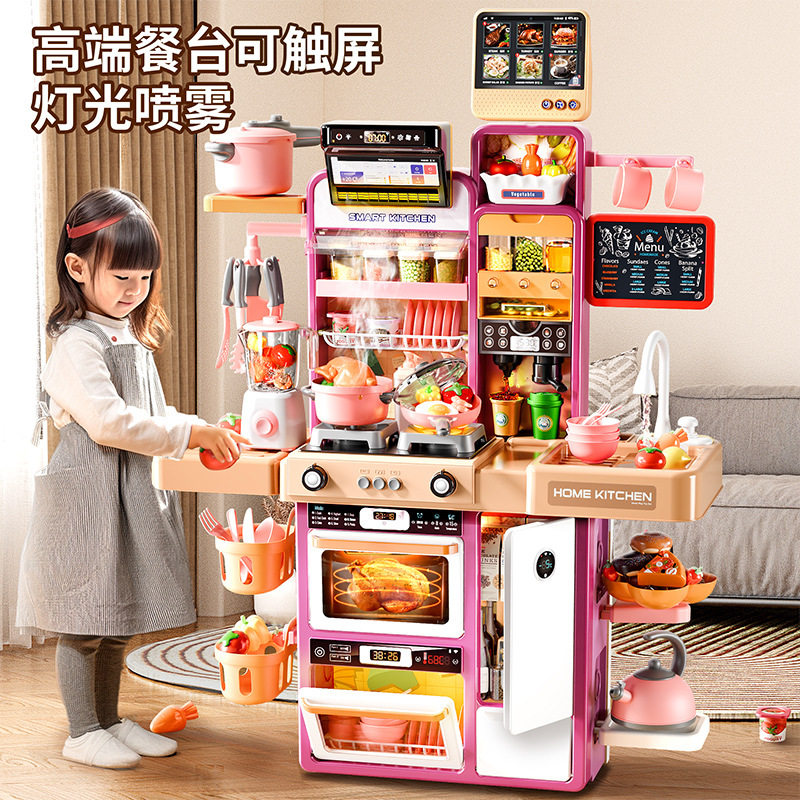 跨境过家家儿童仿真厨房餐具台套装93cm女孩玩具做饭厨具生日礼物
