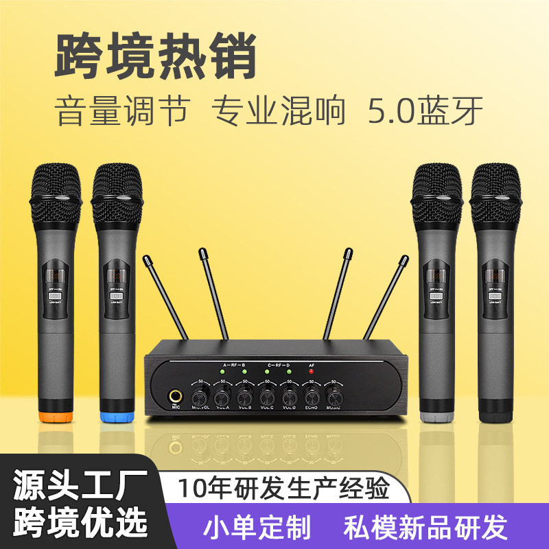 朗声s-1400家庭ktv无线话筒一拖四自带调音混响蓝牙K歌无线麦克风