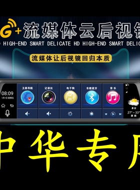 思皓E10X X8 A5中华V3/H3/V5/H530/H330专用声控行车记录仪导航