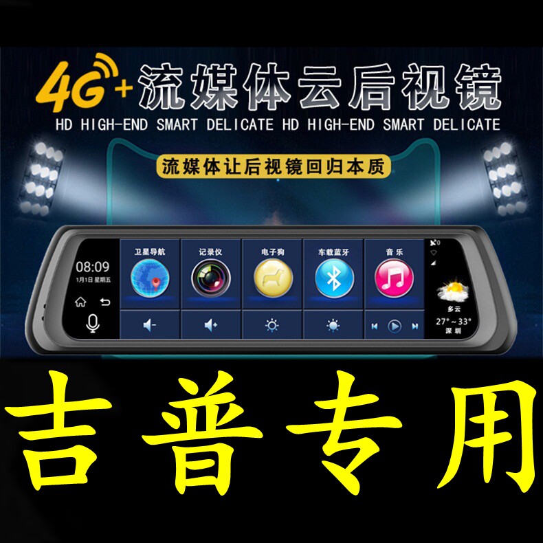 吉普指南者自由侠自由人专用自由客行车记录仪导航双镜头一体机