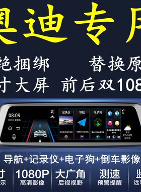 奥迪A4L/A6L/Q50L/A3/Q2L/Q3专用新款后视镜行车记录仪导航电子狗