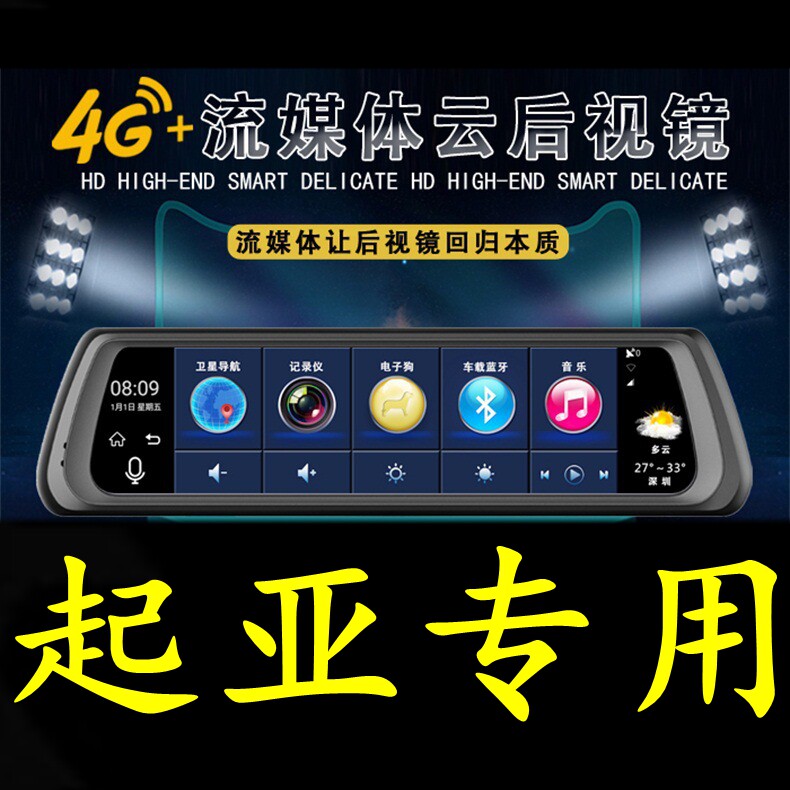 东风悦达起亚K4/KX7/kx3焕驰专用语音行车记录仪导航电子狗双镜头