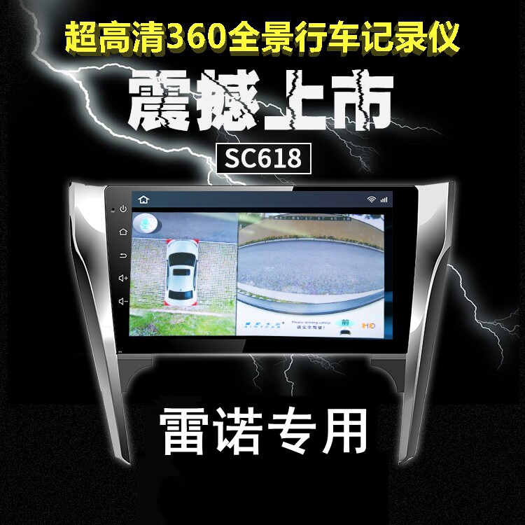 雷诺espace行车记录仪高清夜视