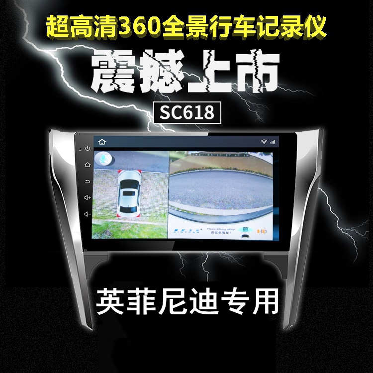 适用于英菲尼迪Q50L/XQ60/Q70/QX50高清四路360度全景行车记录仪