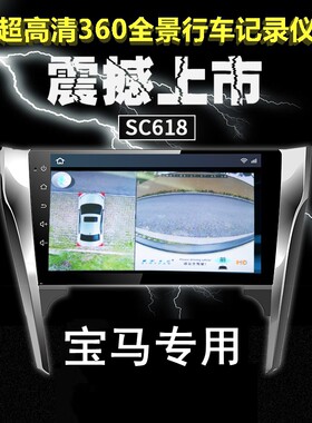 宝马高清夜视行车记录仪