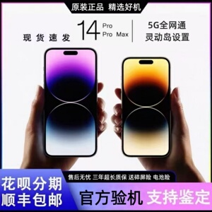 全网通5G双卡双待灵动岛14ProMax