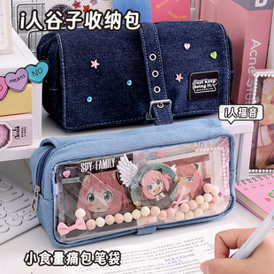 蓝果小食量社恐痛包笔袋多功能牛仔痛笔袋i人隐藏式痛层大容量