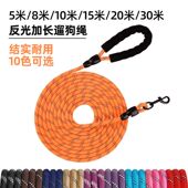 狗狗牵引绳加长尼龙反光中大型犬防爆冲狗狗追踪绳户外遛狗牵引绳