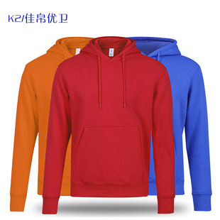K2佳帛优卫330g连帽套头秋冬加绒班服广告卫衣工作服定制印logo