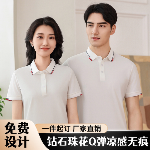 夏季POLO衫定制LOGO刺绣工作服