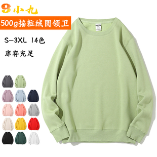 印LOG 纯色卫衣定制工作服文化衫 AG秋冬新品 摇粒绒圆领卫衣男通款