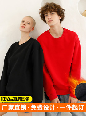 阳光绒圆领卫衣定制广告衫