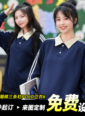 拼色翻领工作服卫衣定制印字logo