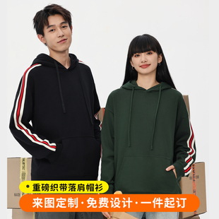 380克大毛圈潮牌落肩卫衣定制印logo连帽衫外套情侣装工作服定做