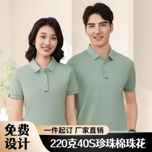 220克40支POLO衫定制绣LOGO