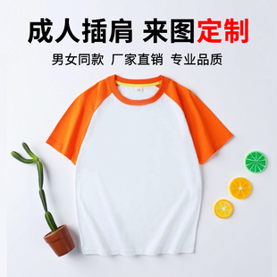 新款2024夏季男装纯色纯棉插肩短袖直筒圆领T恤定制文化衫印logo