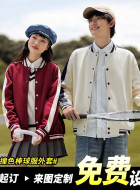 380g新款棒球服情侣款运动卫衣