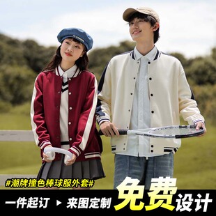 380g新款棒球服情侣款运动卫衣定制工作服春秋季男女拼色外套上衣