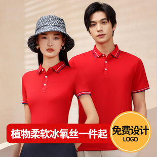 文化衫 夏装 工作服定制团体服活动衫 冰凉感短袖 印图刺绣logo POLO衫