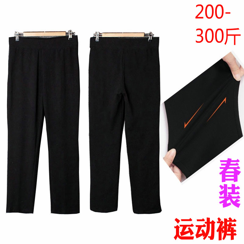 300斤胖mm妹妹特大码女装运动加肥加大长裤子200秋装纯棉弹力春装