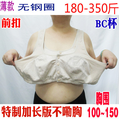 _200中老年人妈妈前扣式文胸罩特大码女士背心内衣300斤哺乳薄