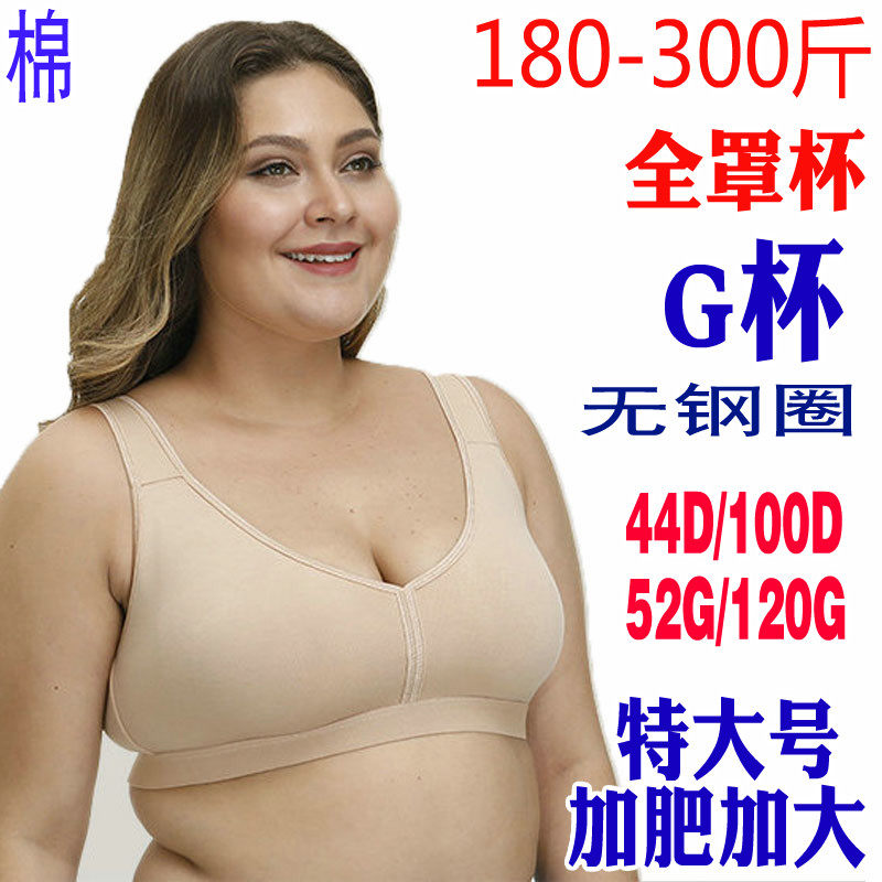 纯棉特大码夏季薄款无痕文胸