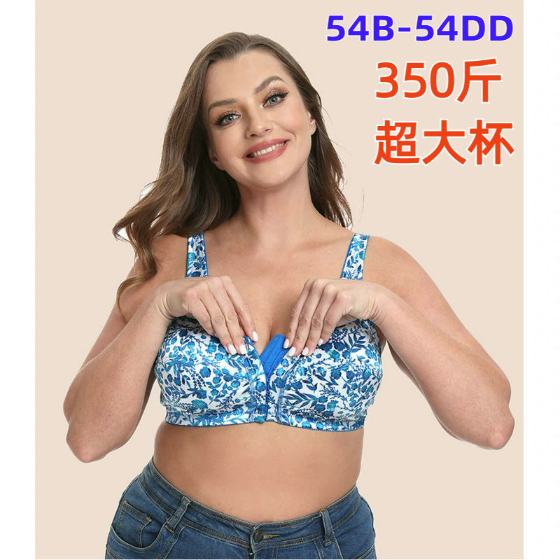 54dd125薄前扣大码文胸光面田园