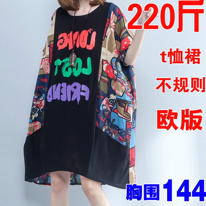 250½ïÏļ¾ÌØ¿íËɳ¬´óÂëÅ®×°Á¬ÒÂȹ×ÓÅ·°æÖг¤¿î180½ïÅ·ÖÞÕ¾ÅÖÃÃÃÃ