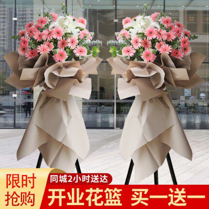 乔迁开业花篮明星应援开机花篮全国浙江义乌东阳横店花店送花上门