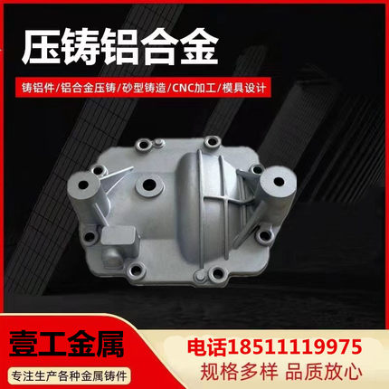 定制加工压铸铝件非标锌合金铝合金大型精密铸铝件模具零件铸造订