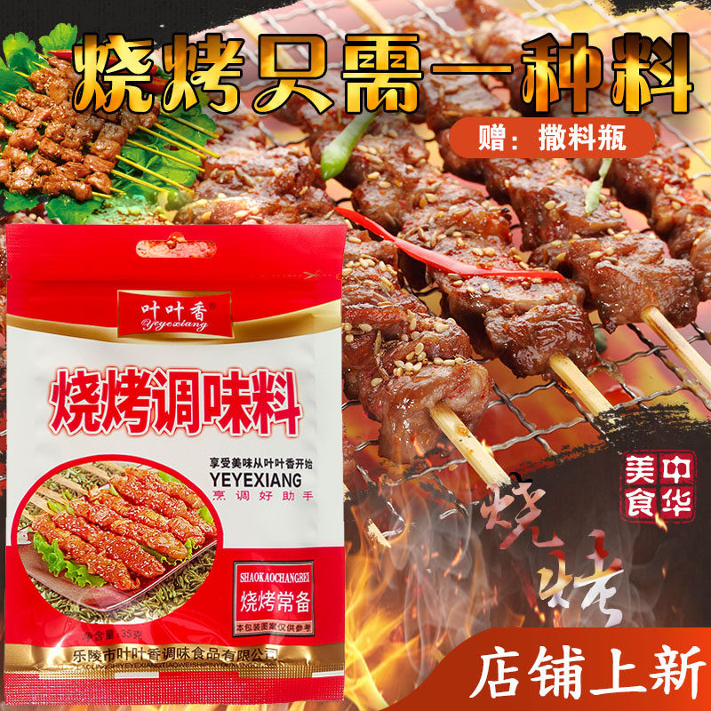 烤鱼调料烤肉撒料孜然烤串烤鱼烤鸡排牛羊肉烧烤料,粮油调味/速食/干货/烘焙,烧烤调料/腌料,淘宝优惠券,粉丝福利购,淘宝优惠卷