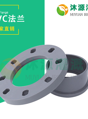 PVC塑料法兰盘连接水管配件接头全新料厂家直销 75 90 110 规格