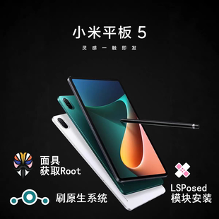 MIUI/小米Xiaomi Pad 5 平板刷机刷原生安卓系统一键安装magisk面具kernelsu root 模块LSPosed