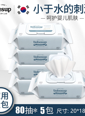 Bebesup韩国进口婴儿童手口湿纸巾家用加厚加大包装80片敏感肌款